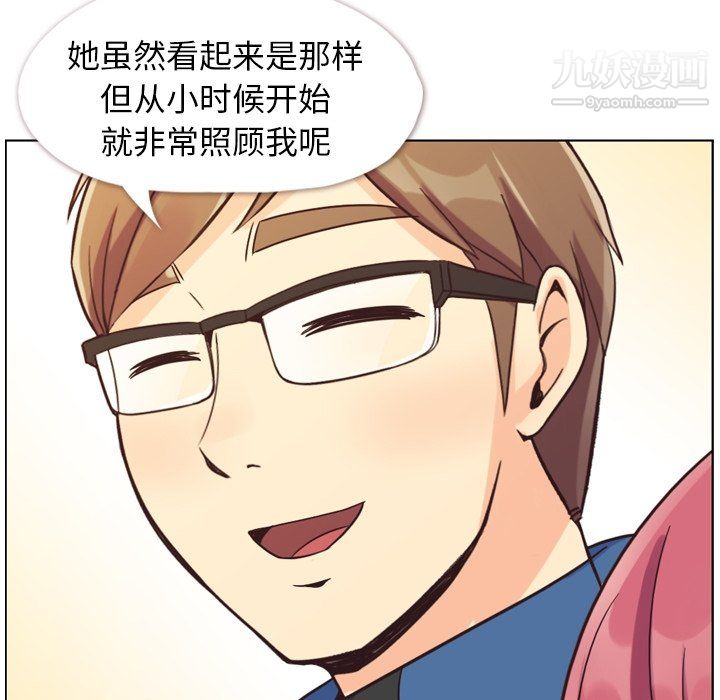 郑主任为何这样第84话