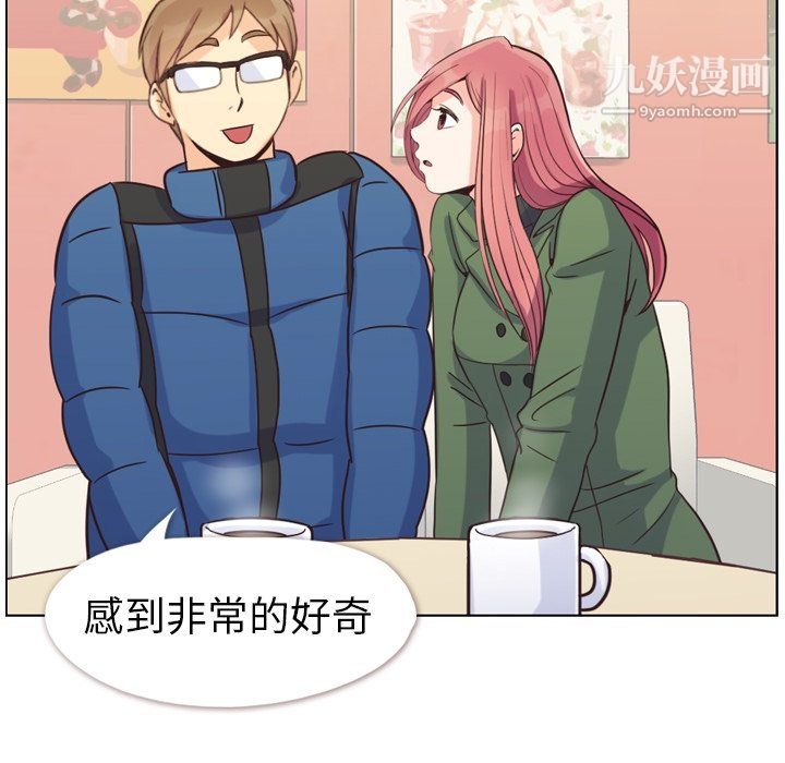 郑主任为何这样第84话