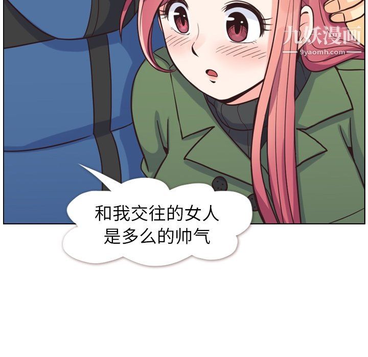 鄭主任為何這樣第84話