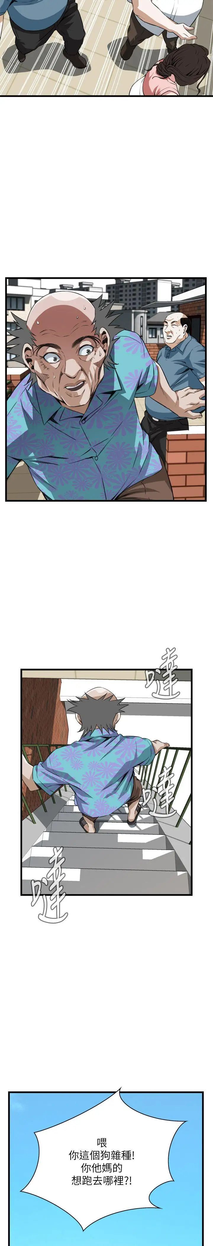 偷窥第106话-<第2季>陷入危机的男人们2