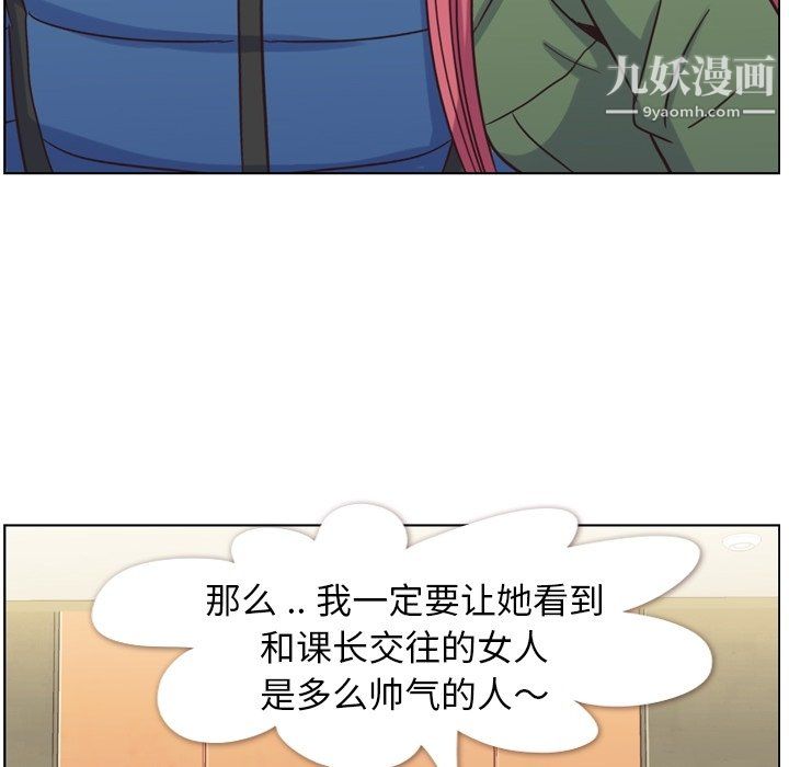 郑主任为何这样第85话