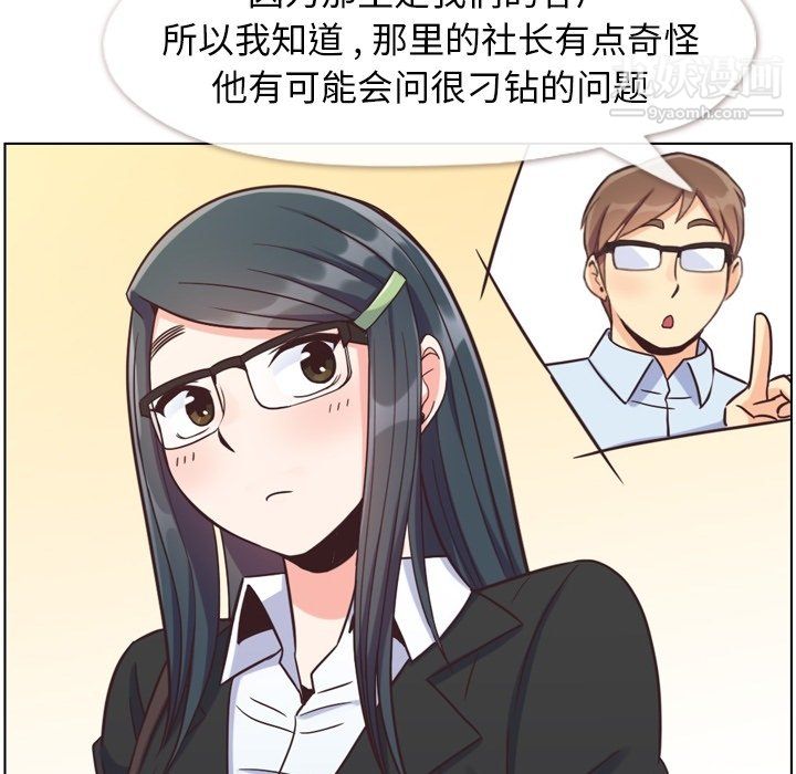 郑主任为何这样第85话