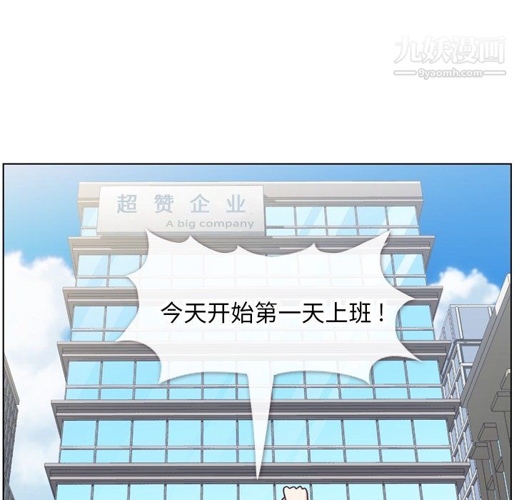 鄭主任為何這樣第85話