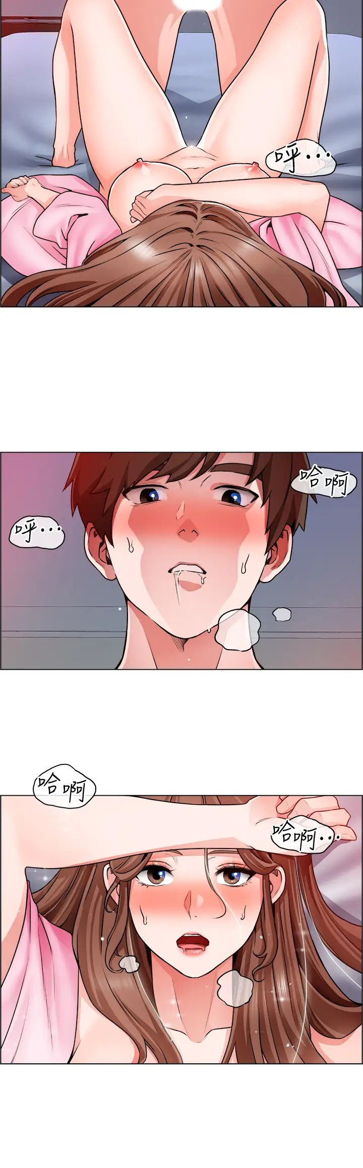 诚征粗工第14话-主任的胸部好软喔