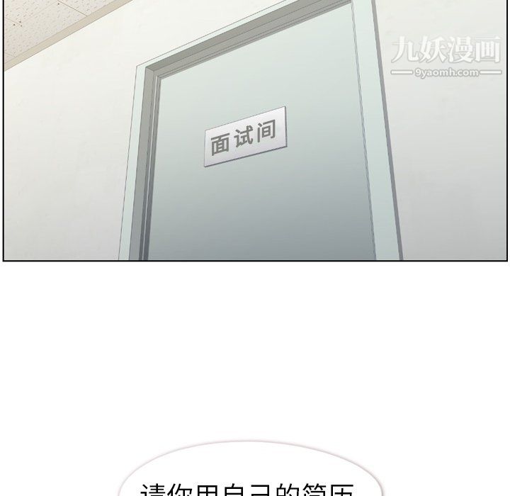 郑主任为何这样第85话