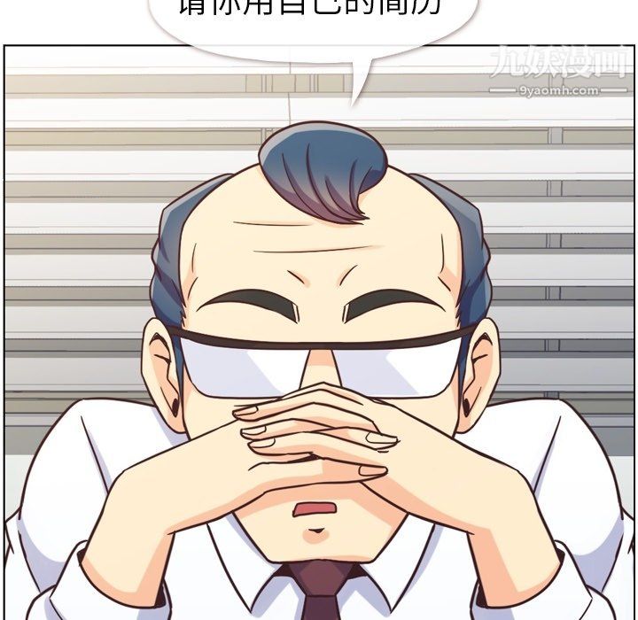 郑主任为何这样第85话