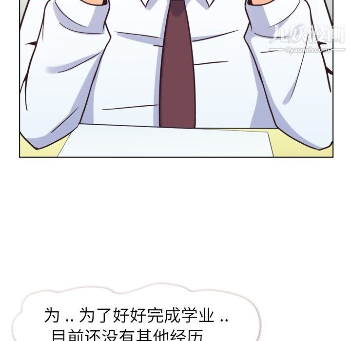 郑主任为何这样第85话