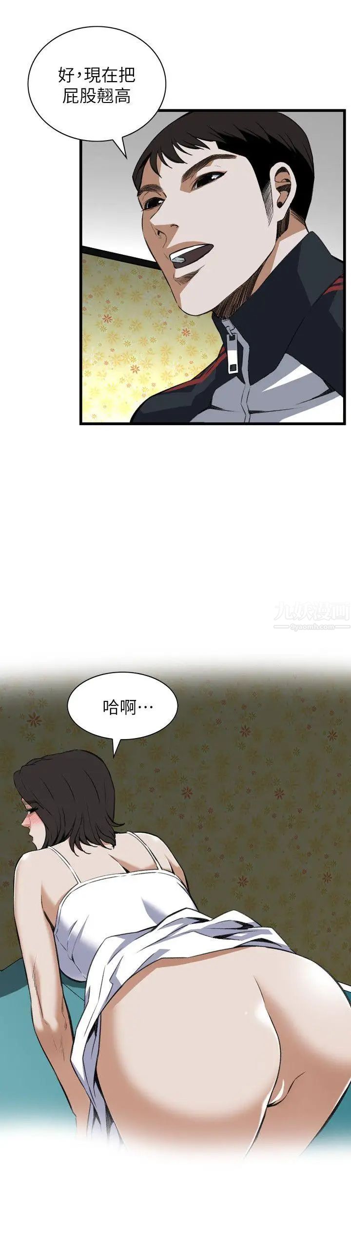 偷窥第107话-<第2季>陷入危机的男人们3