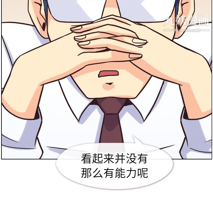 郑主任为何这样第85话