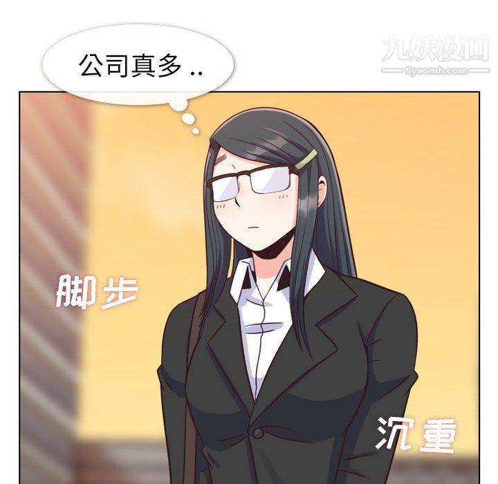 郑主任为何这样第85话