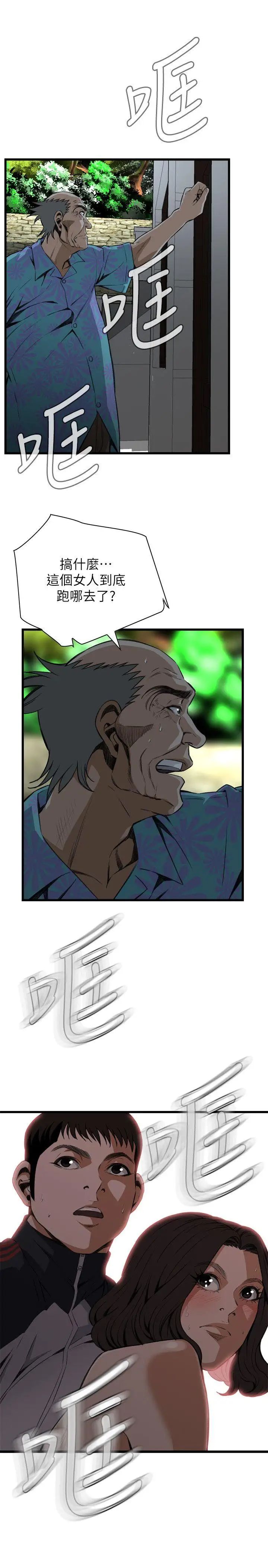 偷窥第107话-<第2季>陷入危机的男人们3