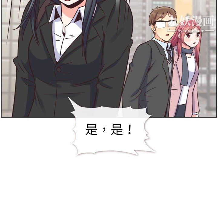 郑主任为何这样第85话