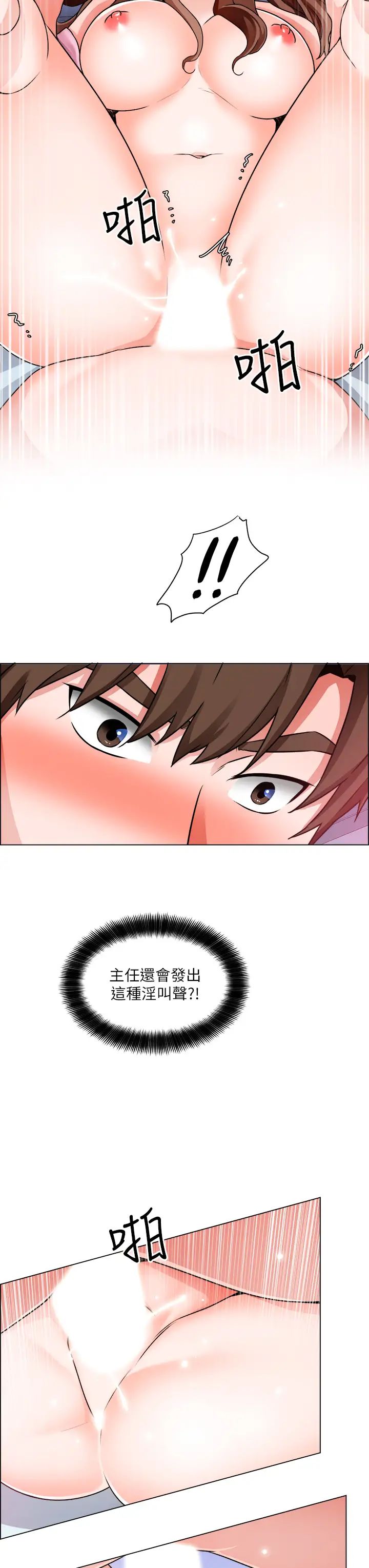 诚征粗工第15话-爽到失控的呻吟