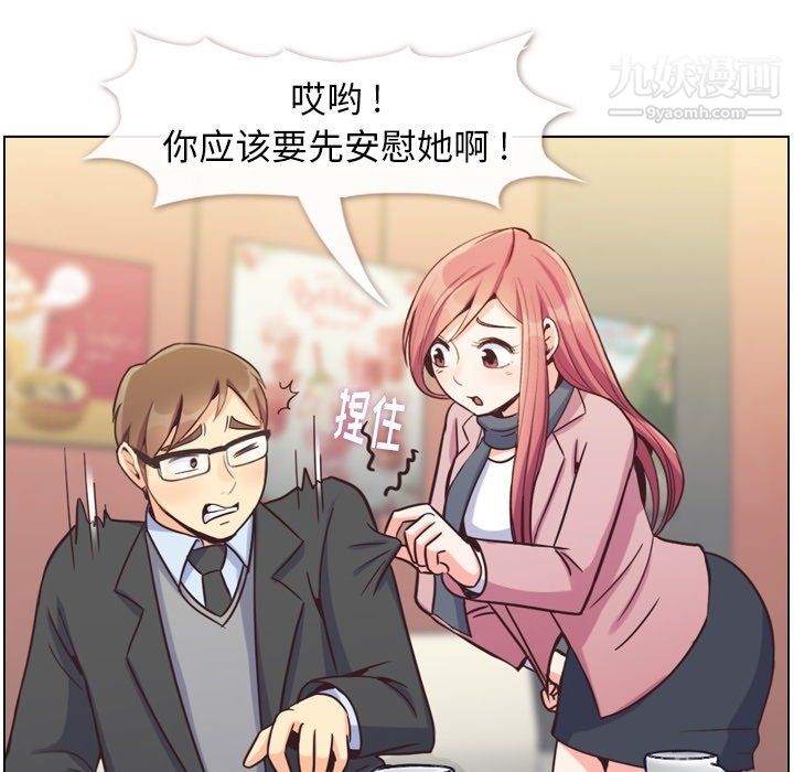 郑主任为何这样第85话