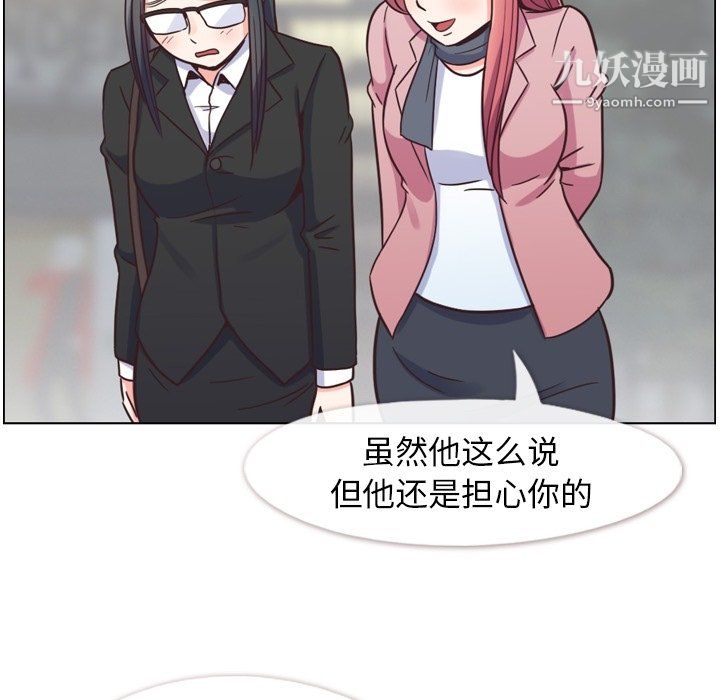 郑主任为何这样第85话