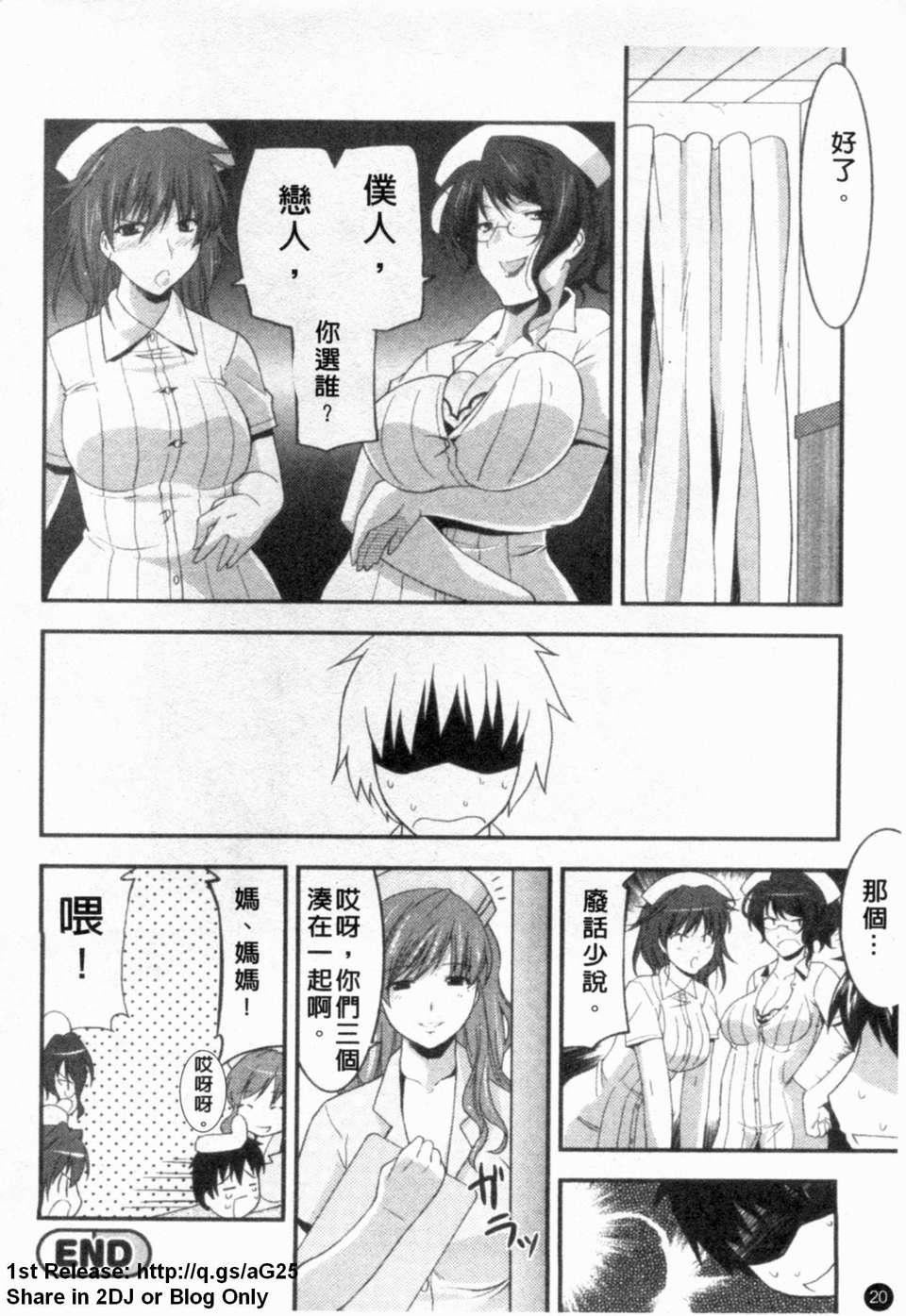 [アンソロジー]あなたの知らない看护妇～性的病栋24时～[アンソロジー]あなたの知らない看护妇～性的病栋24时～