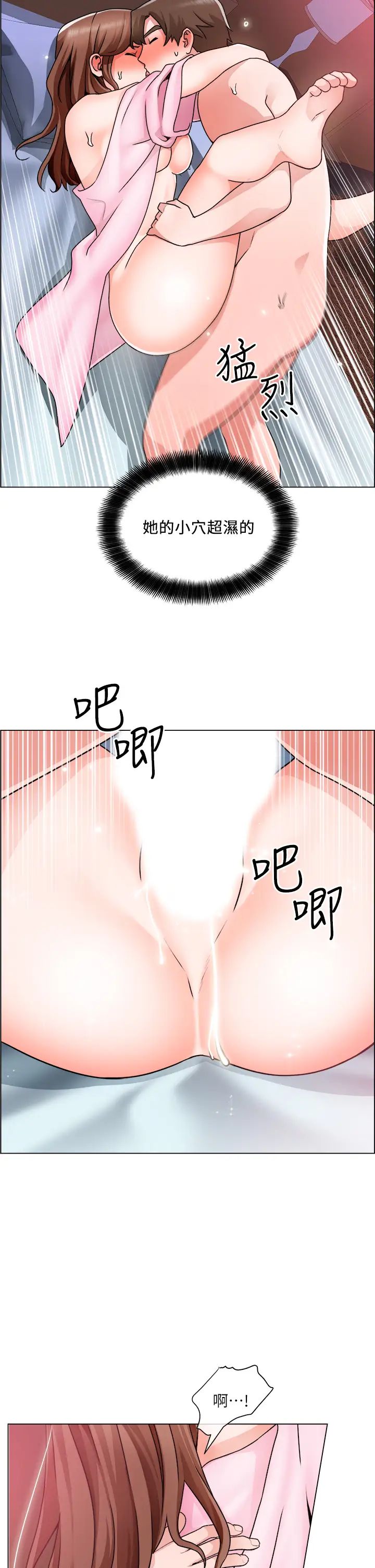 誠徵粗工第16話-無法踩剎車的火熱交纏