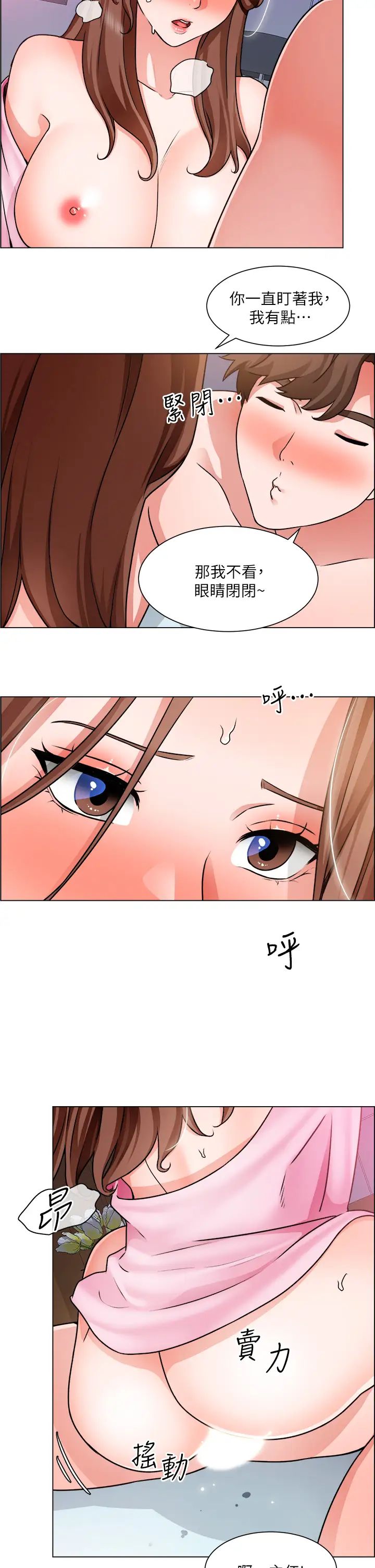 诚征粗工第16话-无法踩剎车的火热交缠