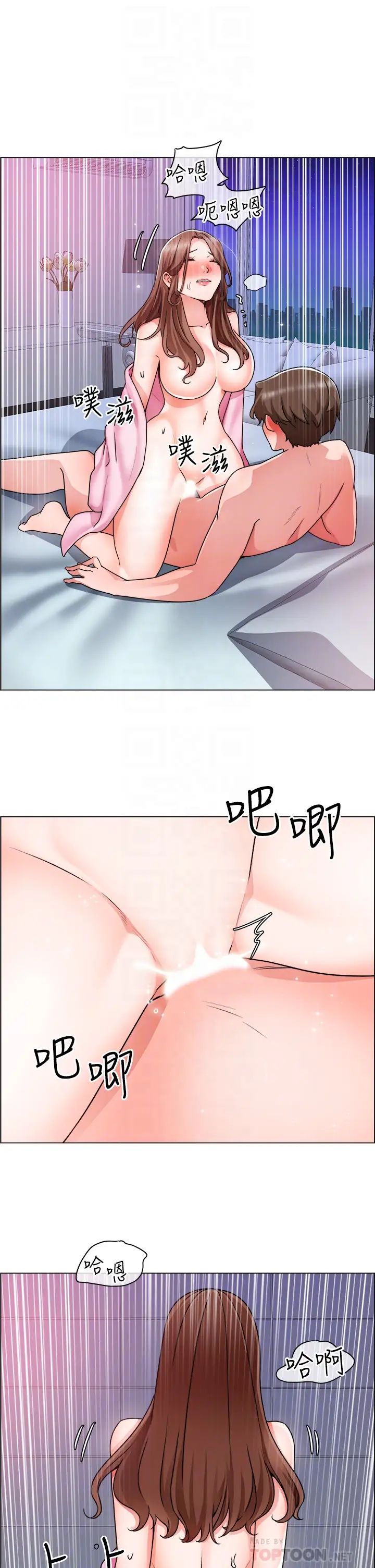 诚征粗工第16话-无法踩剎车的火热交缠