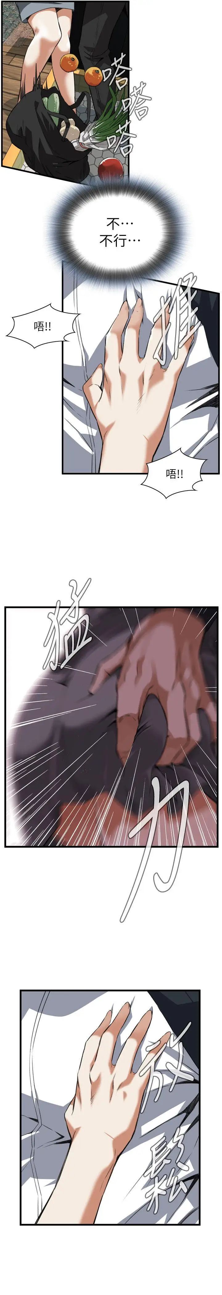 偷窥第109话-<第2季>这个时间来干嘛?