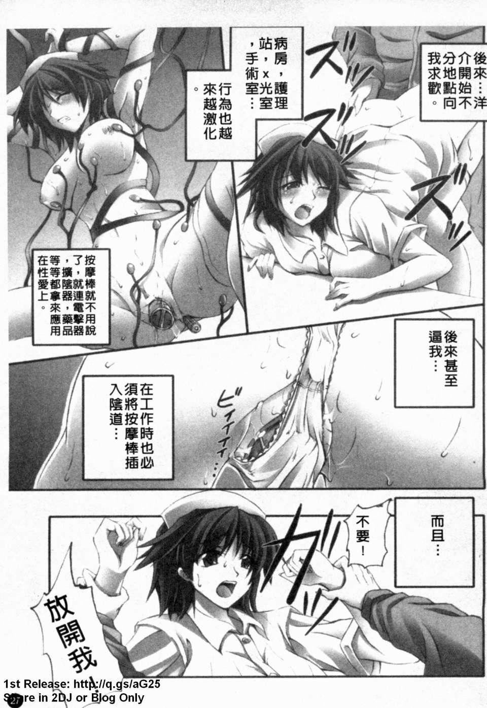 [アンソロジー]あなたの知らない看护妇～性的病栋24时～[アンソロジー]あなたの知らない看护妇～性的病栋24时～