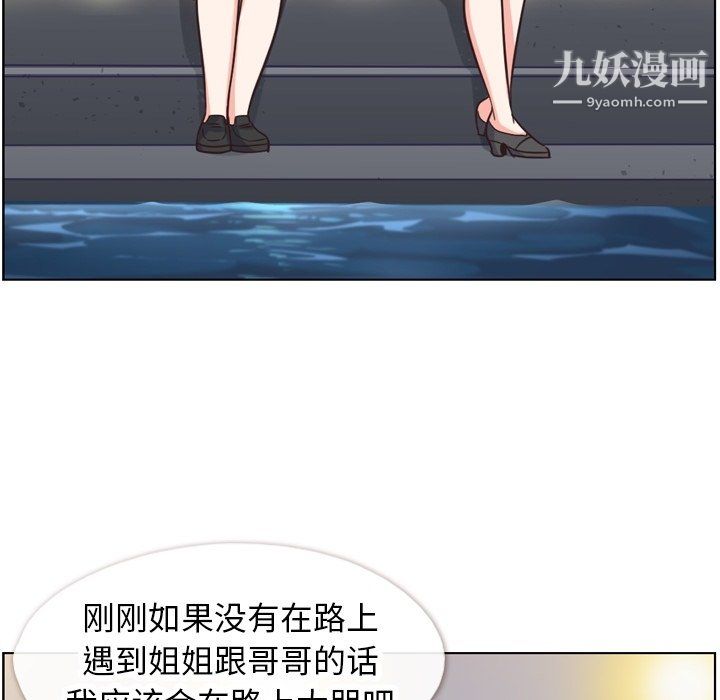 郑主任为何这样第85话