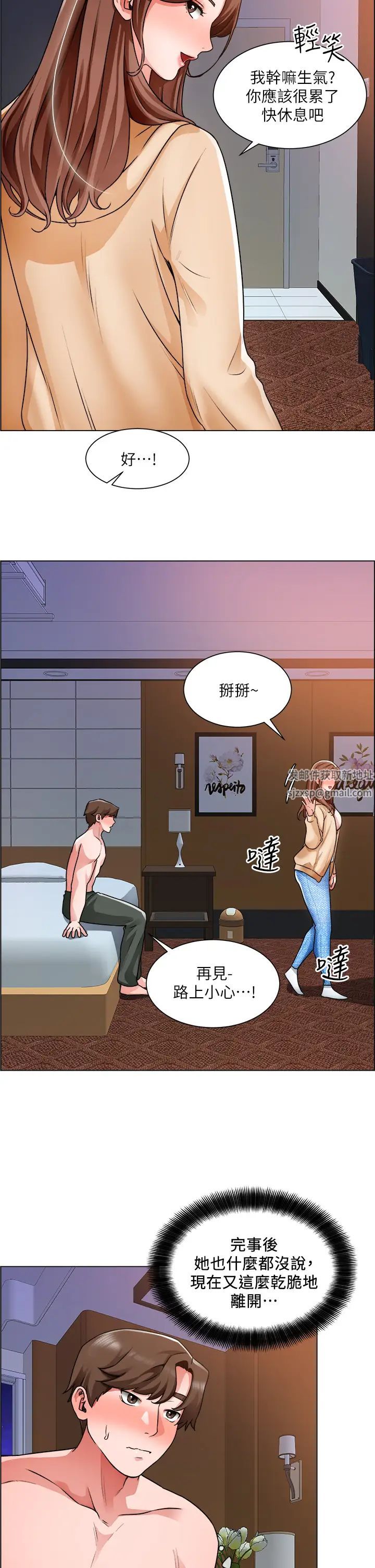 誠徵粗工第16話-無法踩剎車的火熱交纏