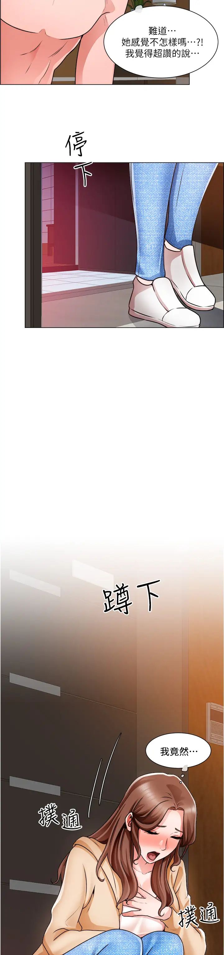 诚征粗工第16话-无法踩剎车的火热交缠