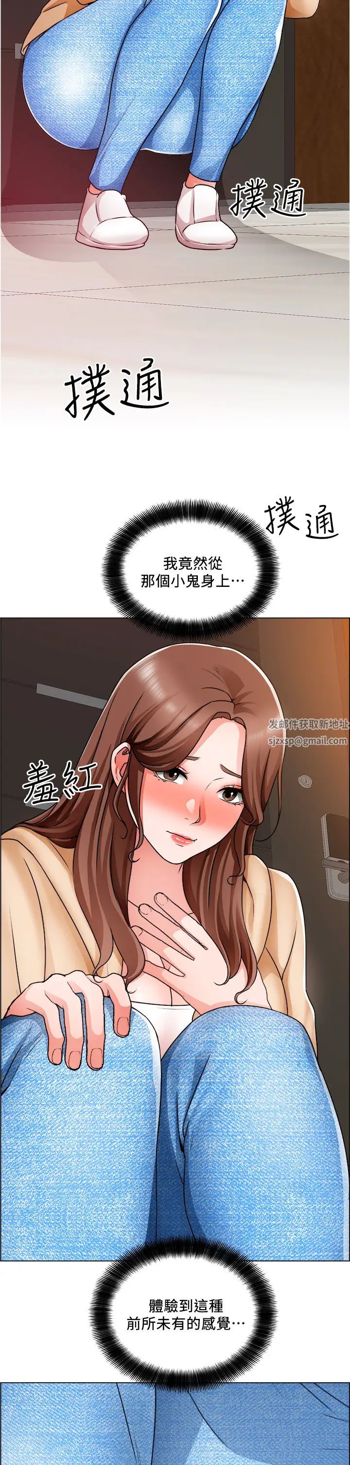 誠徵粗工第16話-無法踩剎車的火熱交纏