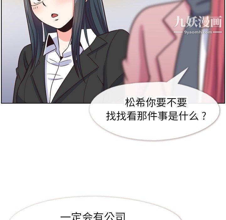 郑主任为何这样第85话