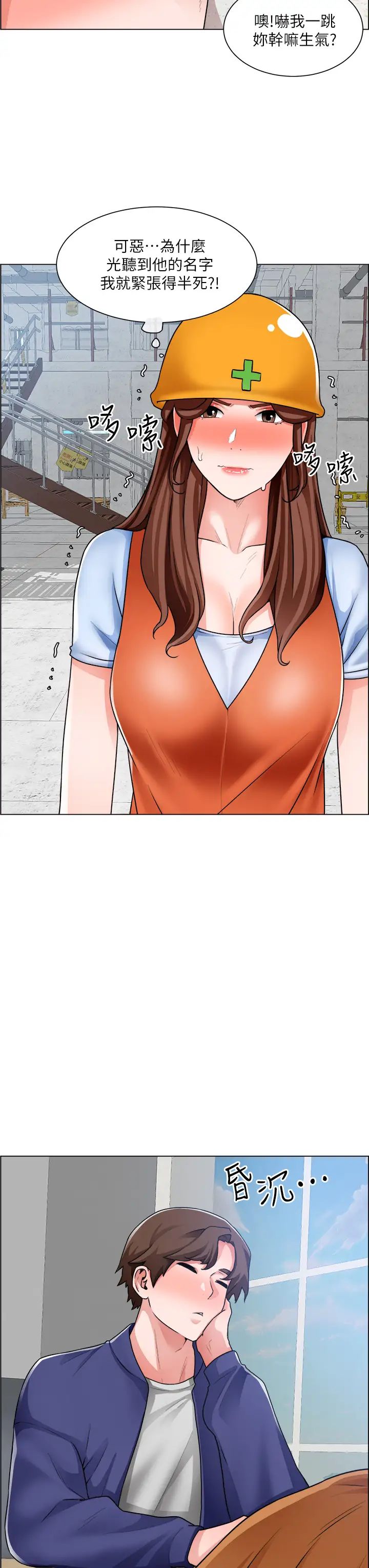 诚征粗工第16话-无法踩剎车的火热交缠