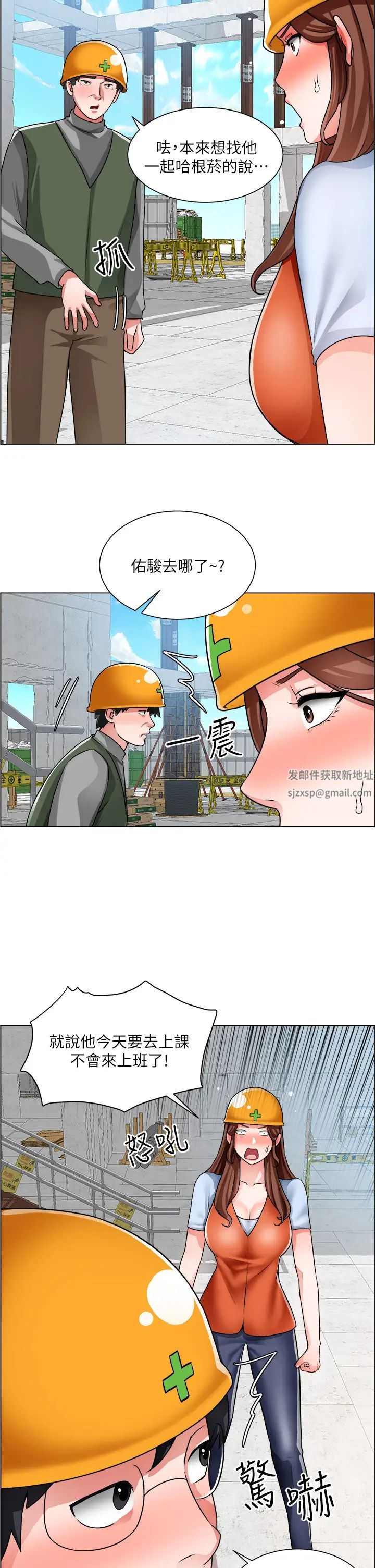 诚征粗工第16话-无法踩剎车的火热交缠