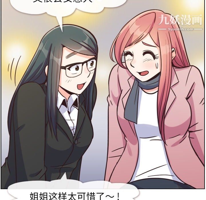 郑主任为何这样第85话