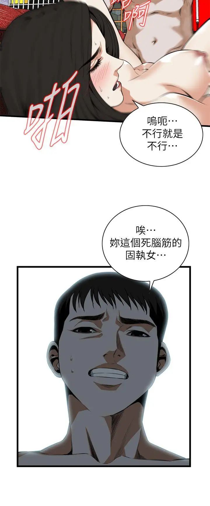 偷窥第109话-<第2季>这个时间来干嘛?