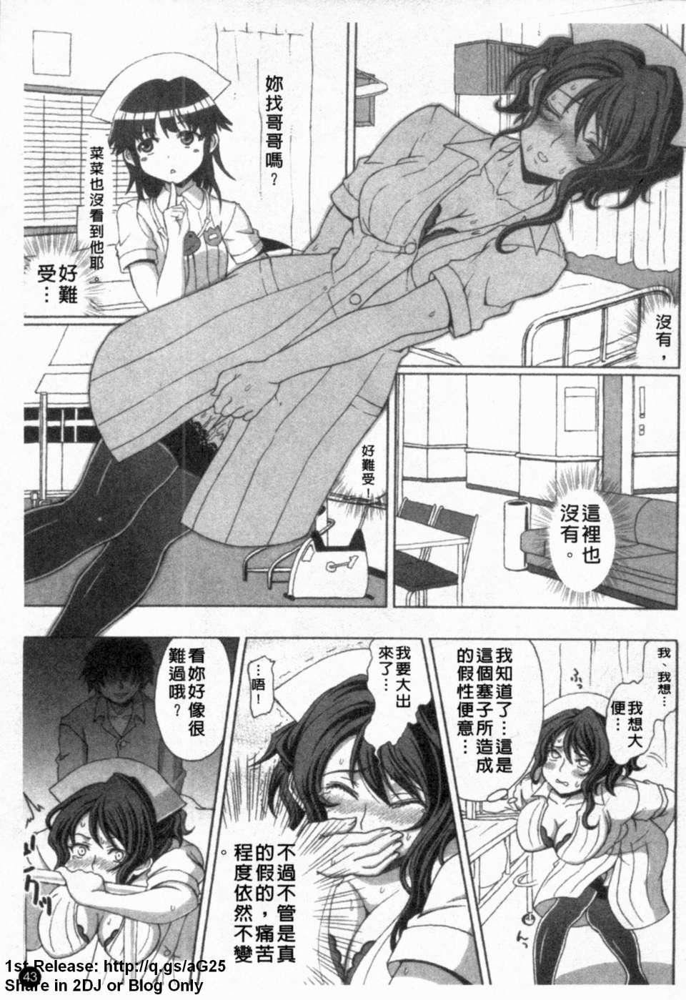 [アンソロジー]あなたの知らない看護婦～性的病棟24時～[アンソロジー]あなたの知らない看護婦～性的病棟24時～