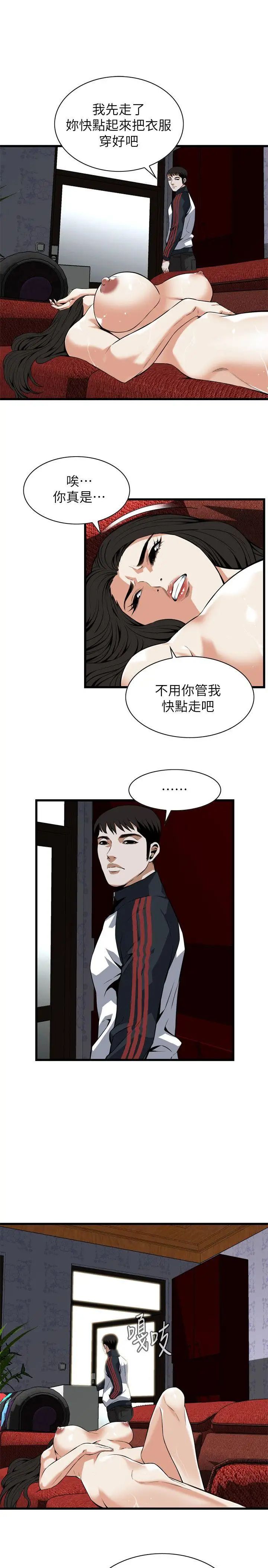 偷窥第109话-<第2季>这个时间来干嘛?