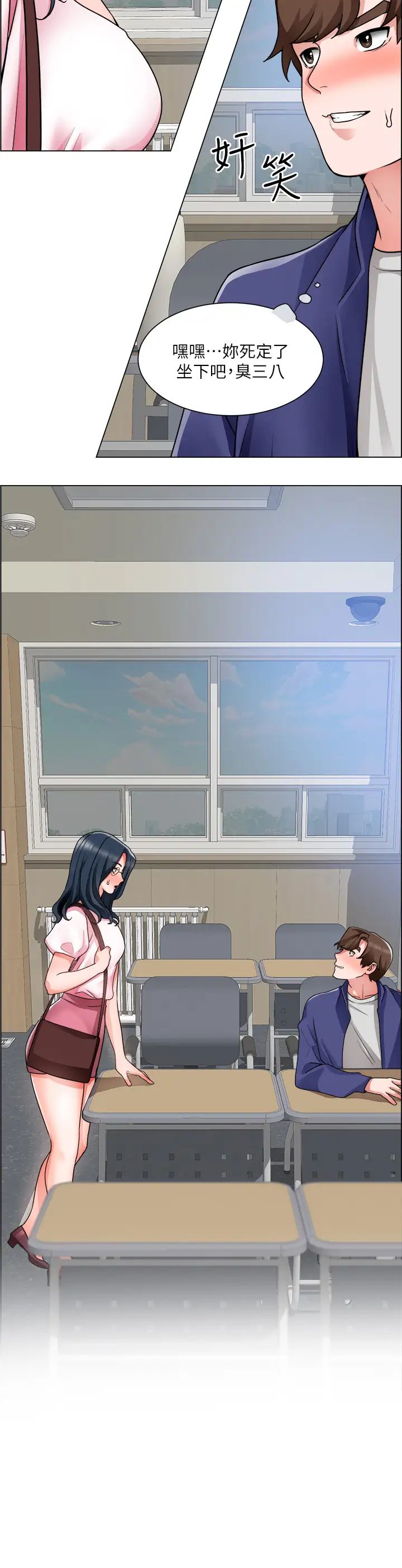 诚征粗工第17话-工地抵挡不住的诱惑