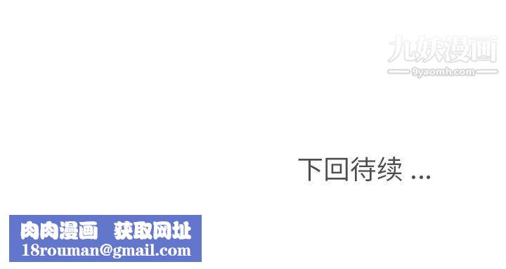 郑主任为何这样第85话