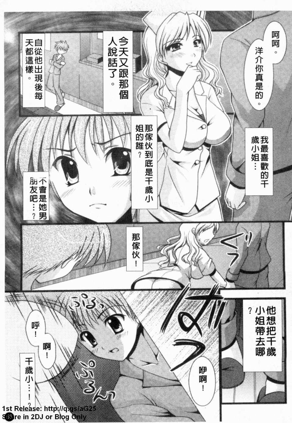 [アンソロジー]あなたの知らない看护妇～性的病栋24时～[アンソロジー]あなたの知らない看护妇～性的病栋24时～