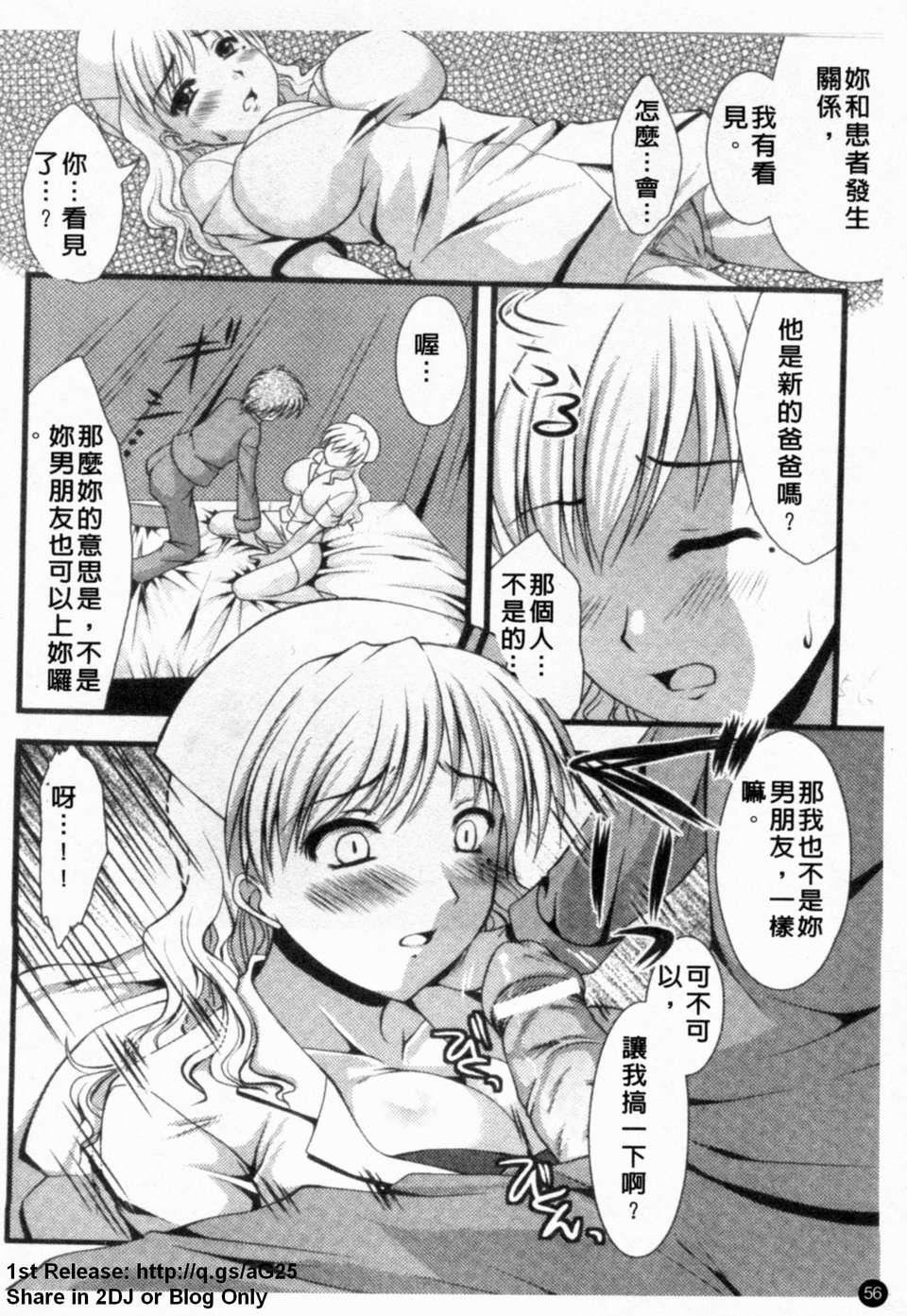 [アンソロジー]あなたの知らない看护妇～性的病栋24时～[アンソロジー]あなたの知らない看护妇～性的病栋24时～