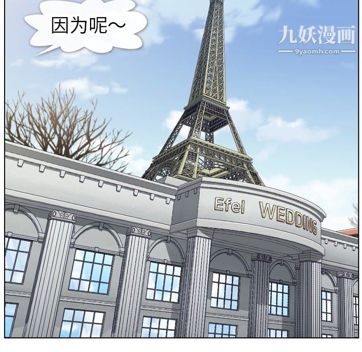 郑主任为何这样第86话