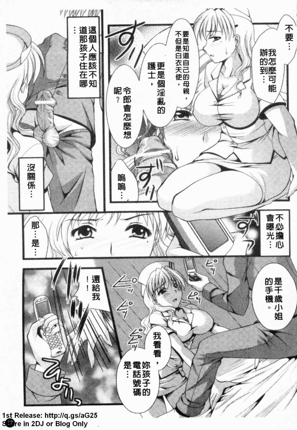 [アンソロジー]あなたの知らない看护妇～性的病栋24时～[アンソロジー]あなたの知らない看护妇～性的病栋24时～