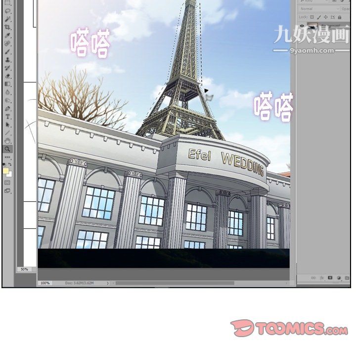 郑主任为何这样第86话