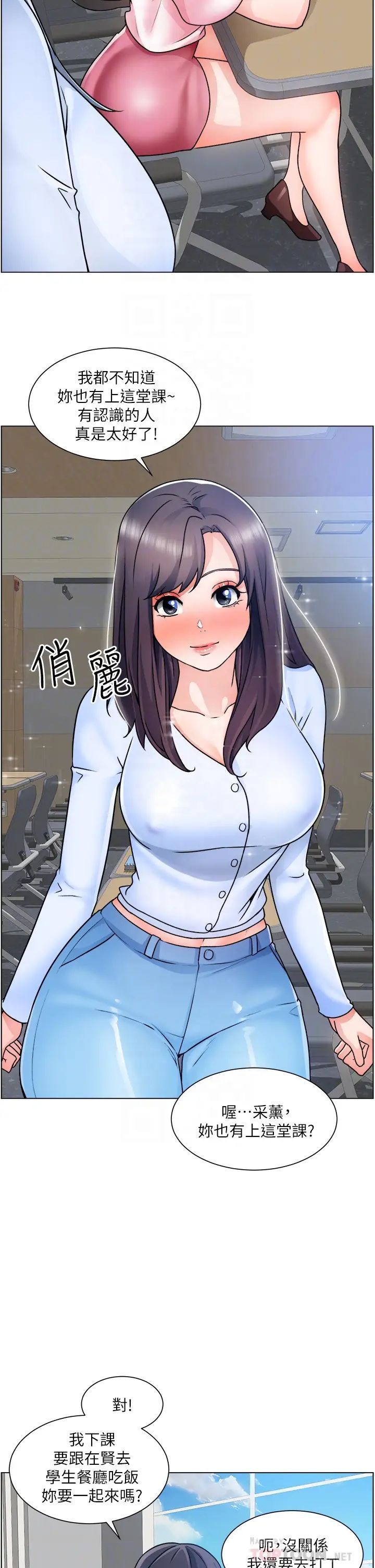 诚征粗工第17话-工地抵挡不住的诱惑