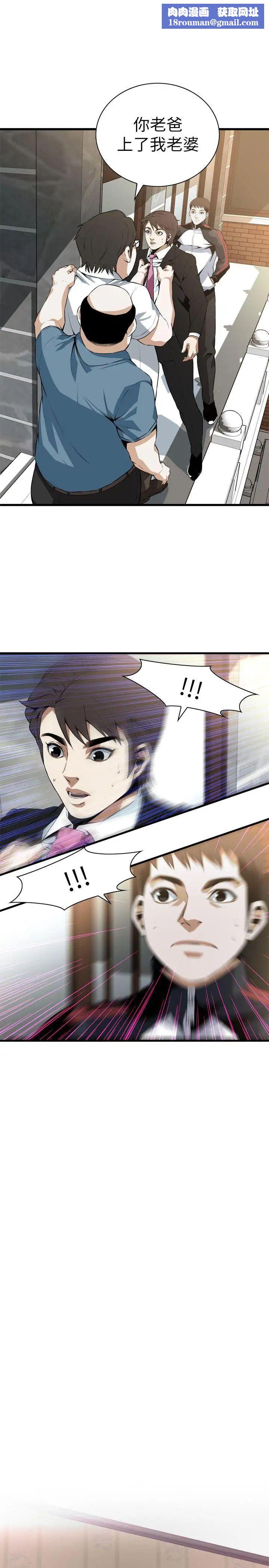 偷窥第110话-<第2季>忌日