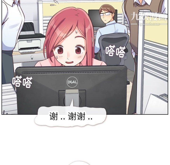 鄭主任為何這樣第86話