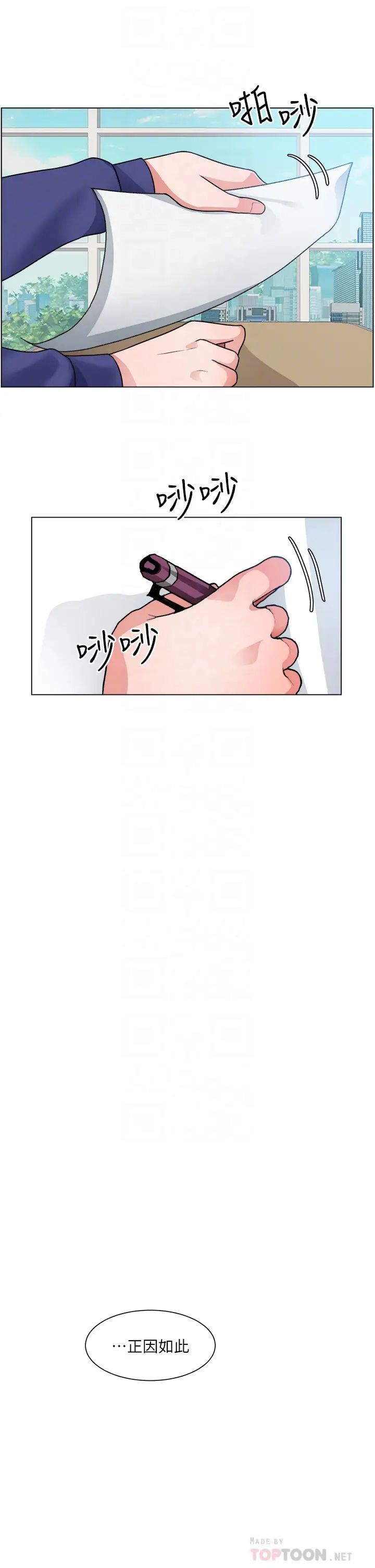 诚征粗工第17话-工地抵挡不住的诱惑