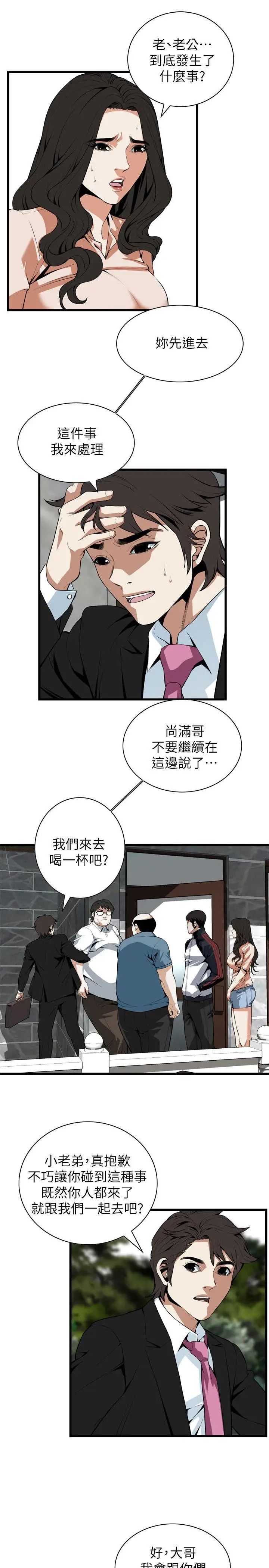 偷窥第110话-<第2季>忌日