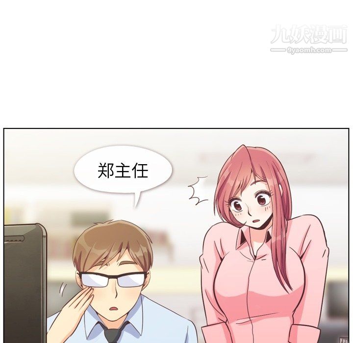 鄭主任為何這樣第86話