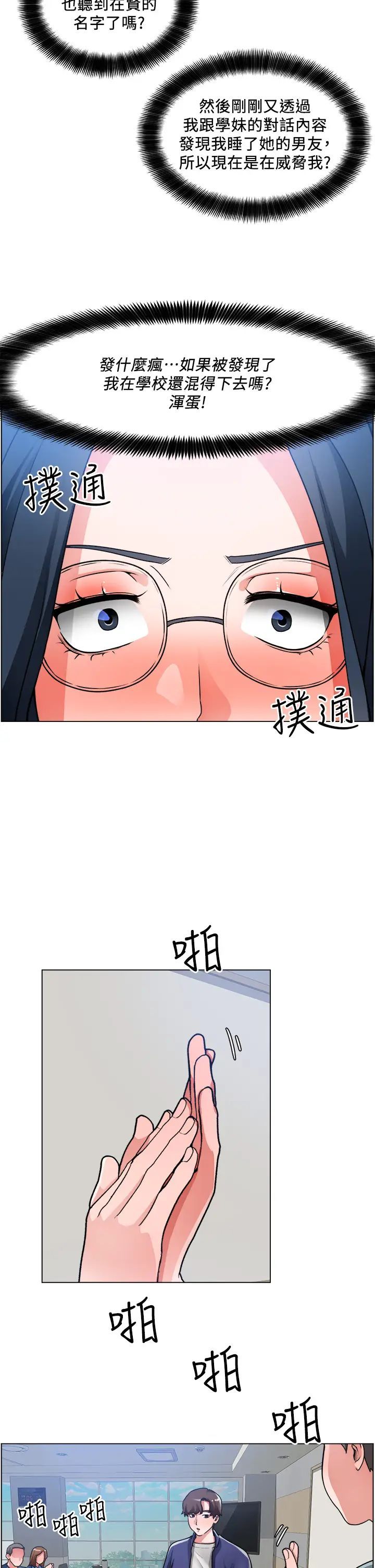 诚征粗工第17话-工地抵挡不住的诱惑